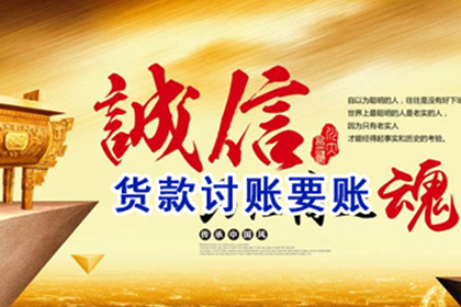 广丰收债公司：苗小姐信用卡欠款解决，清债专家出手快
